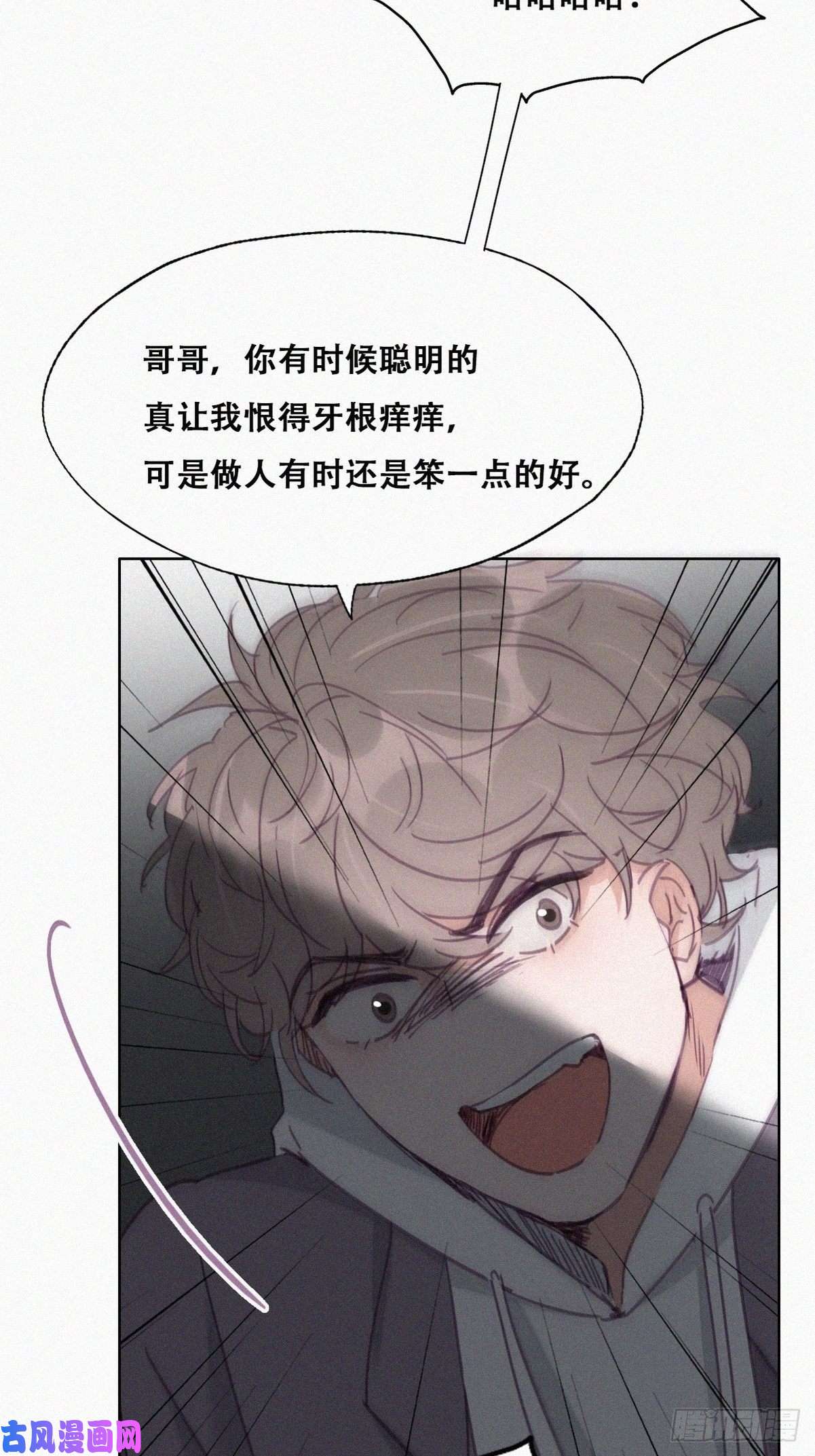 逆袭之好孕人生第150话 丧心病狂徐新年