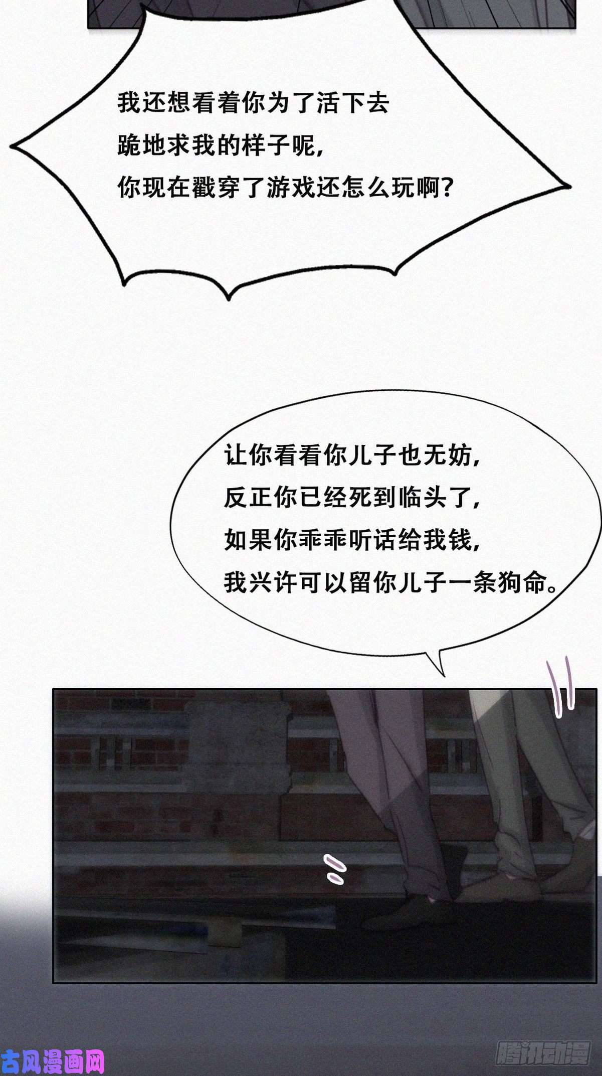 逆袭之好孕人生第150话 丧心病狂徐新年