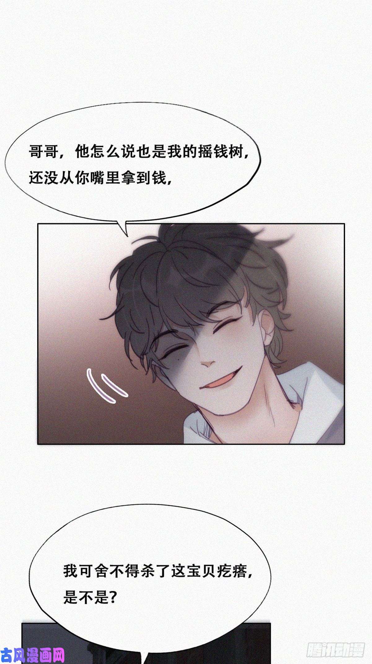 逆袭之好孕人生第150话 丧心病狂徐新年