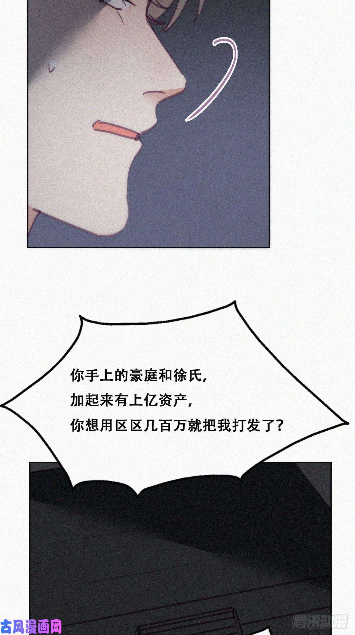 逆袭之好孕人生第150话 丧心病狂徐新年