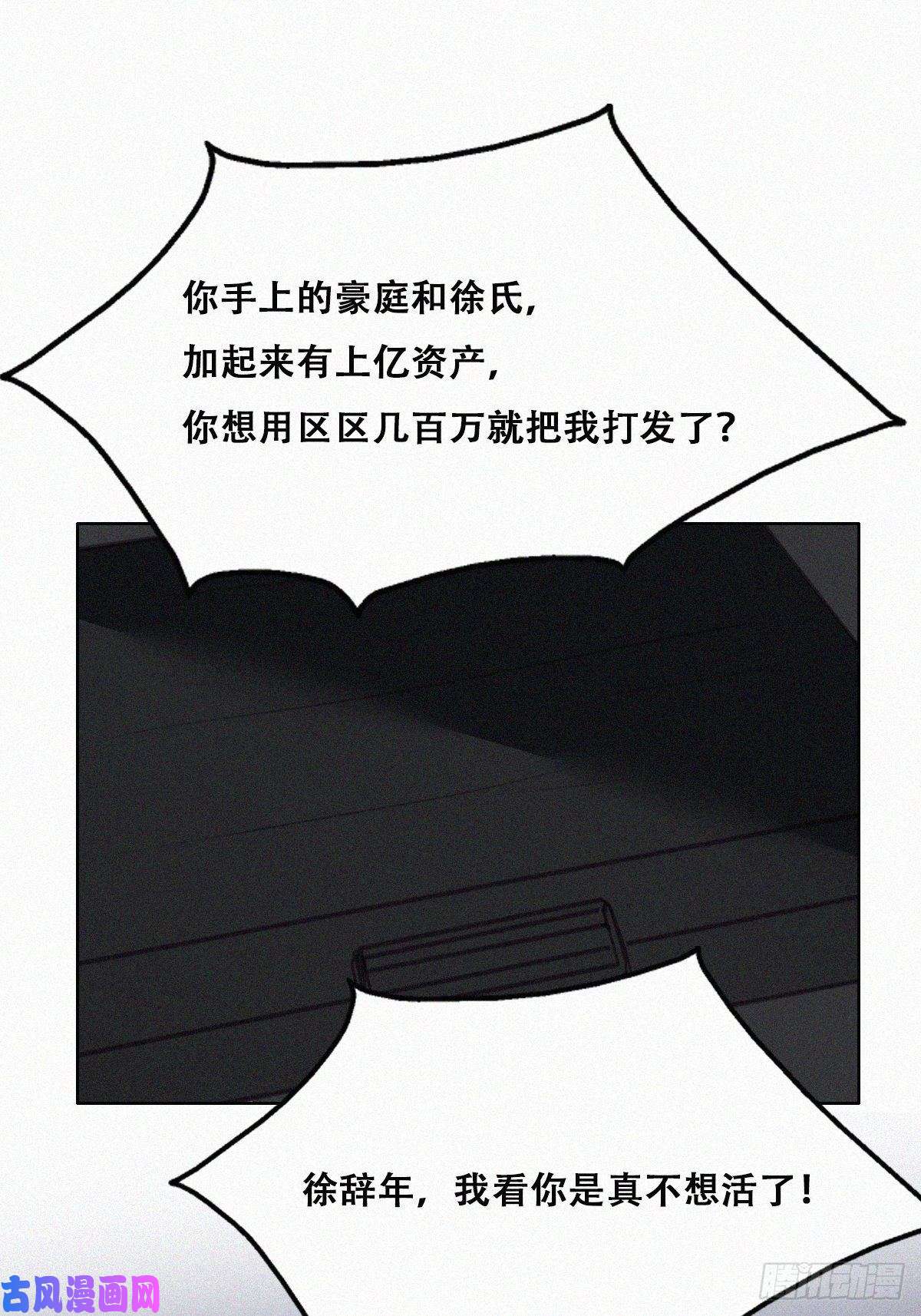 逆袭之好孕人生第151话送新年的“礼物”