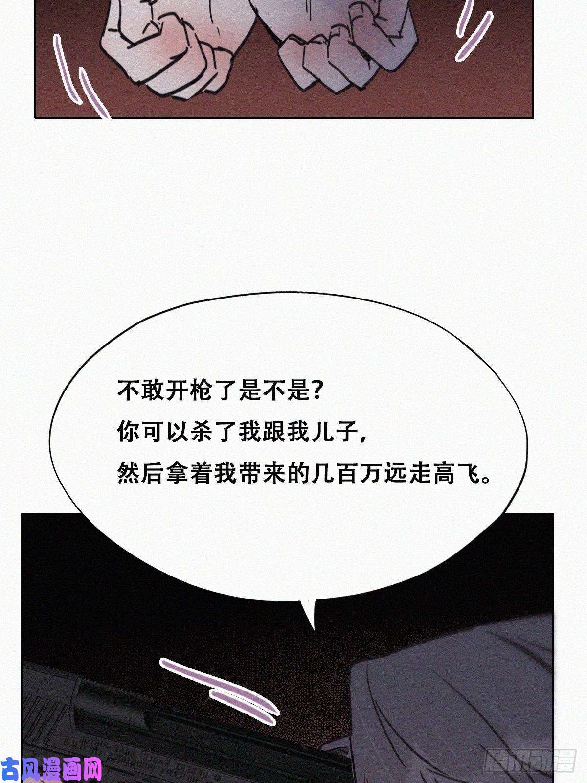 逆袭之好孕人生第151话送新年的“礼物”