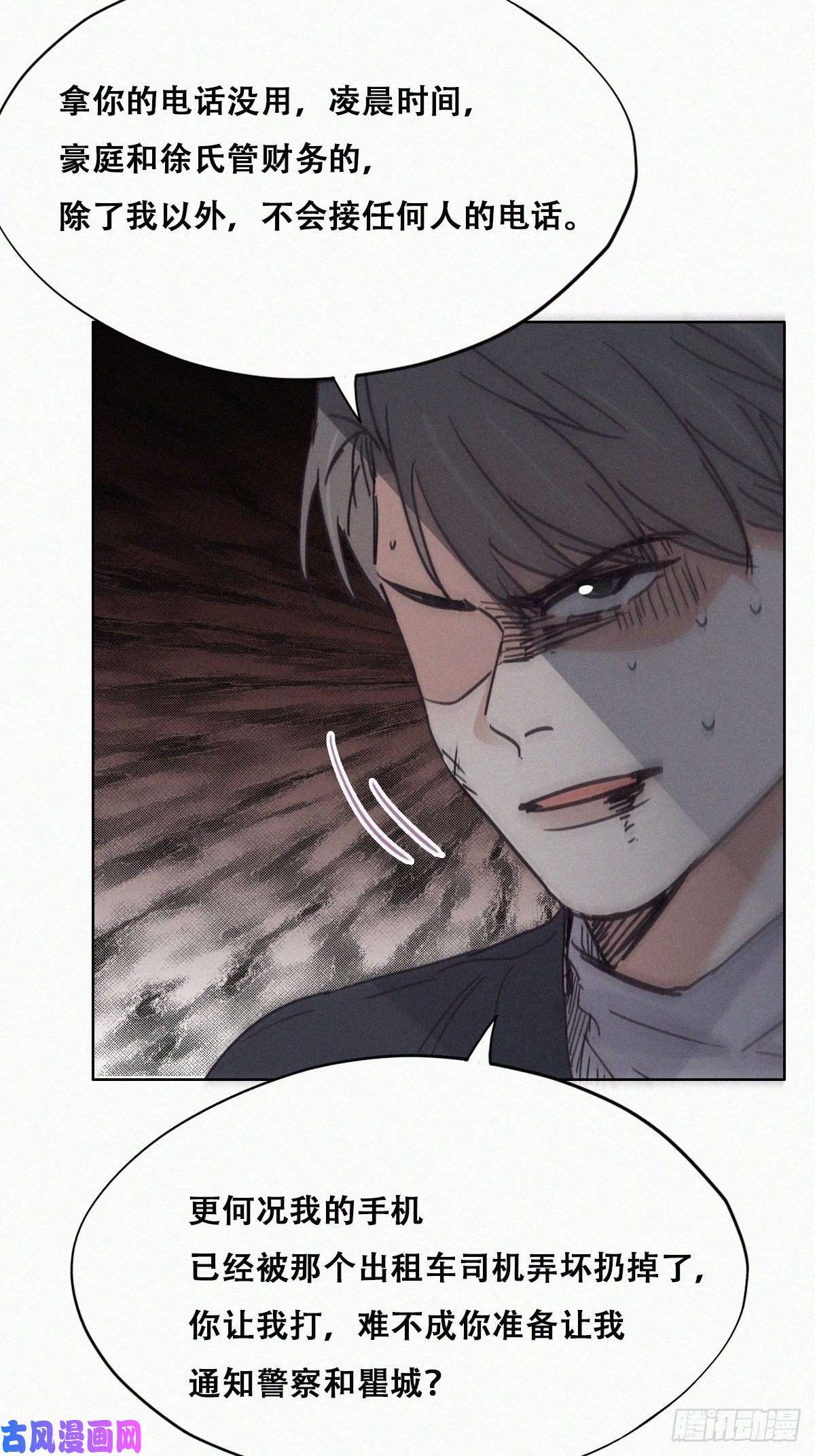 逆袭之好孕人生第151话送新年的“礼物”