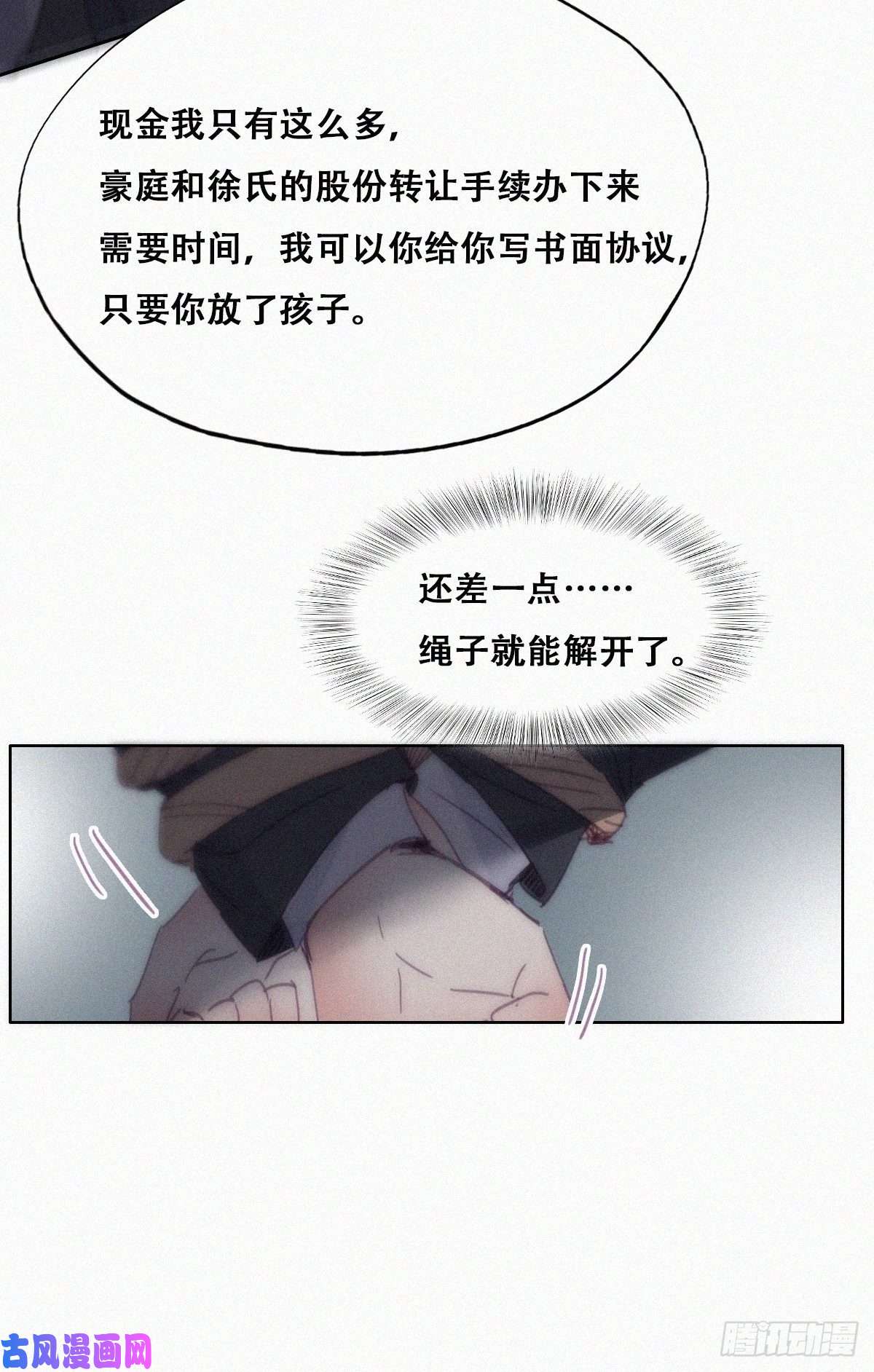 逆袭之好孕人生第151话送新年的“礼物”