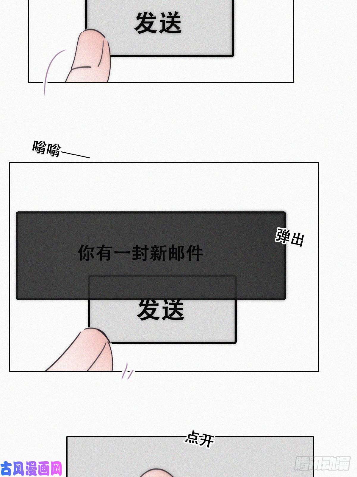 逆袭之好孕人生第151话送新年的“礼物”