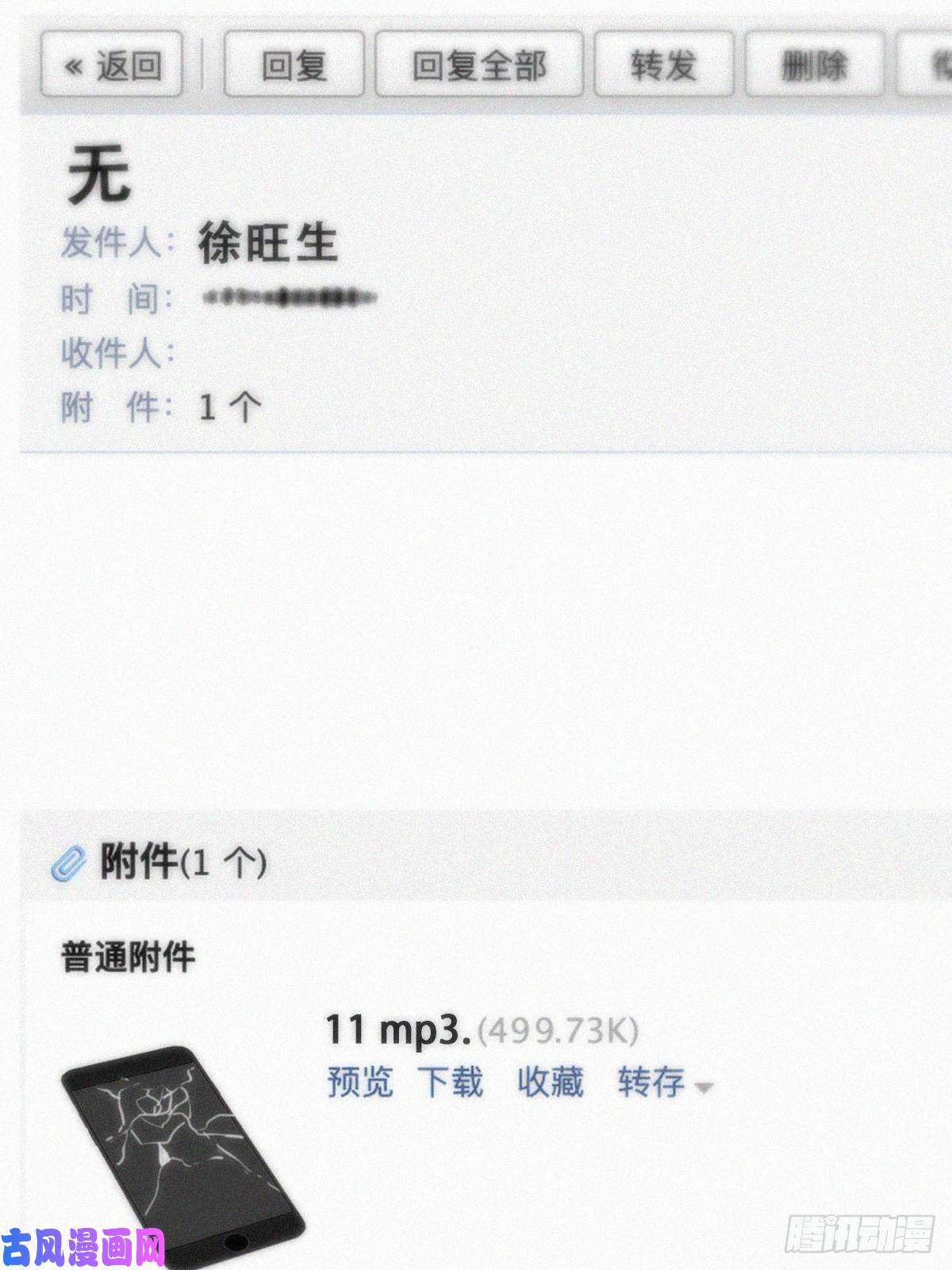 逆袭之好孕人生第151话送新年的“礼物”