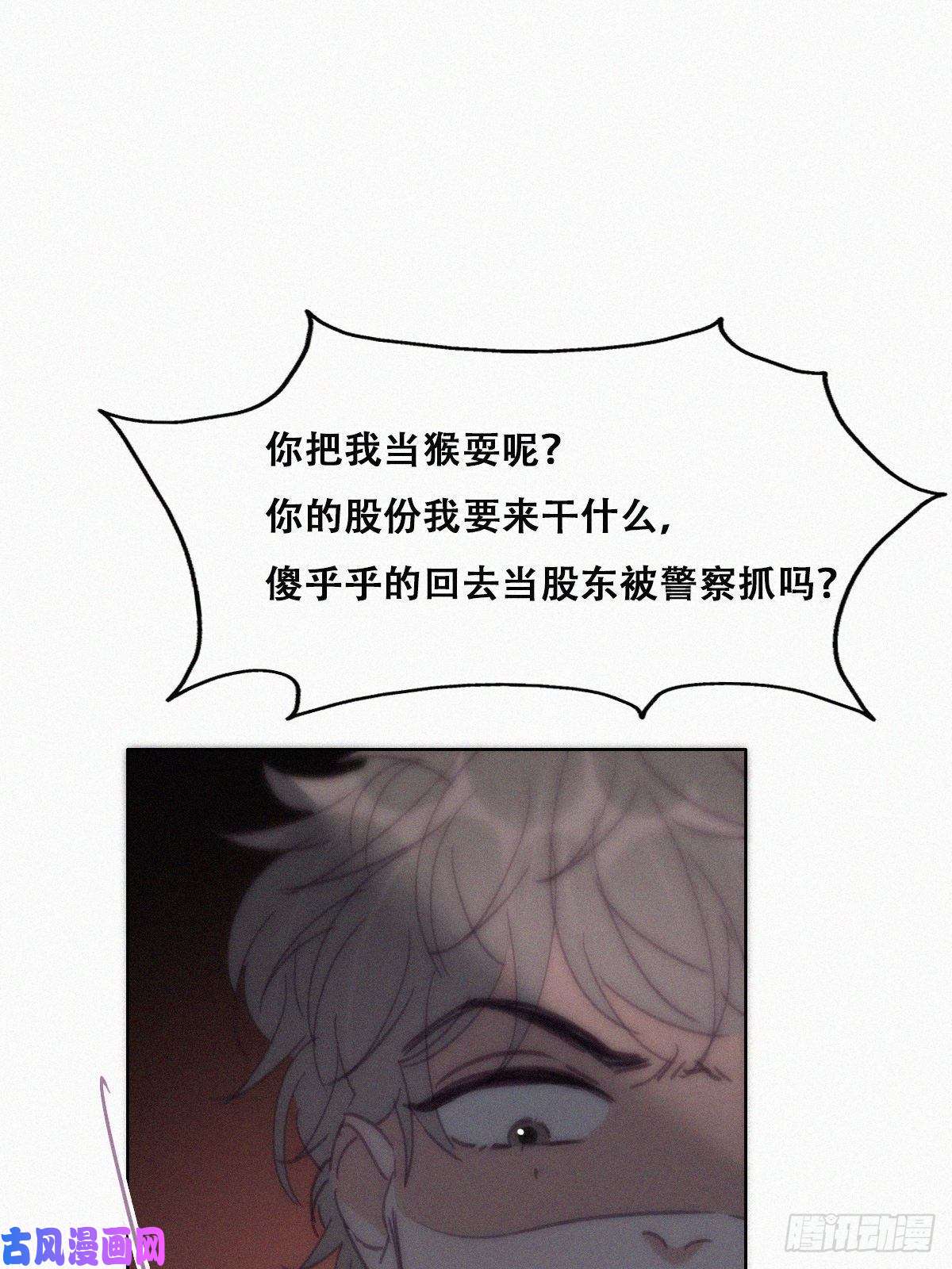 逆袭之好孕人生第151话送新年的“礼物”