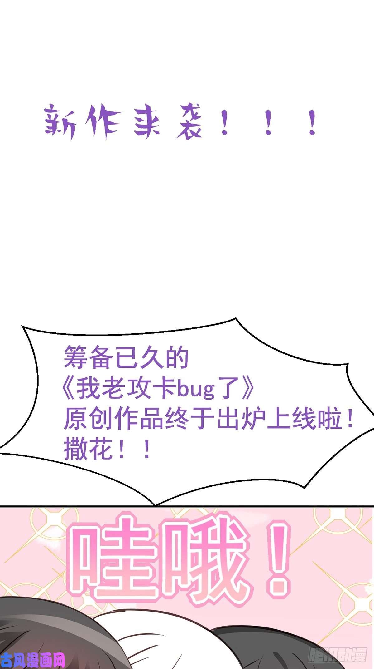 逆袭之好孕人生第151话送新年的“礼物”