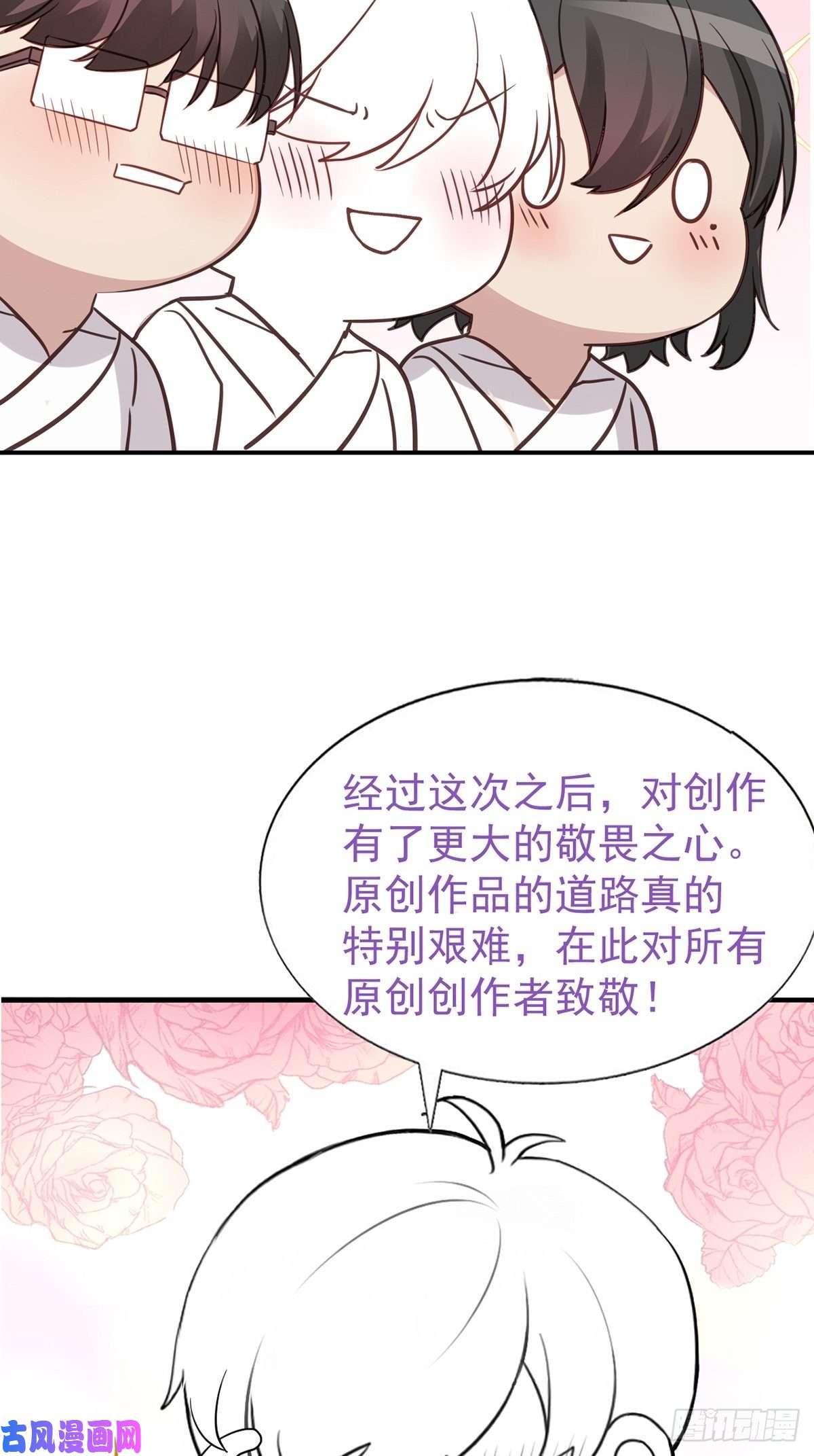 逆袭之好孕人生第151话送新年的“礼物”