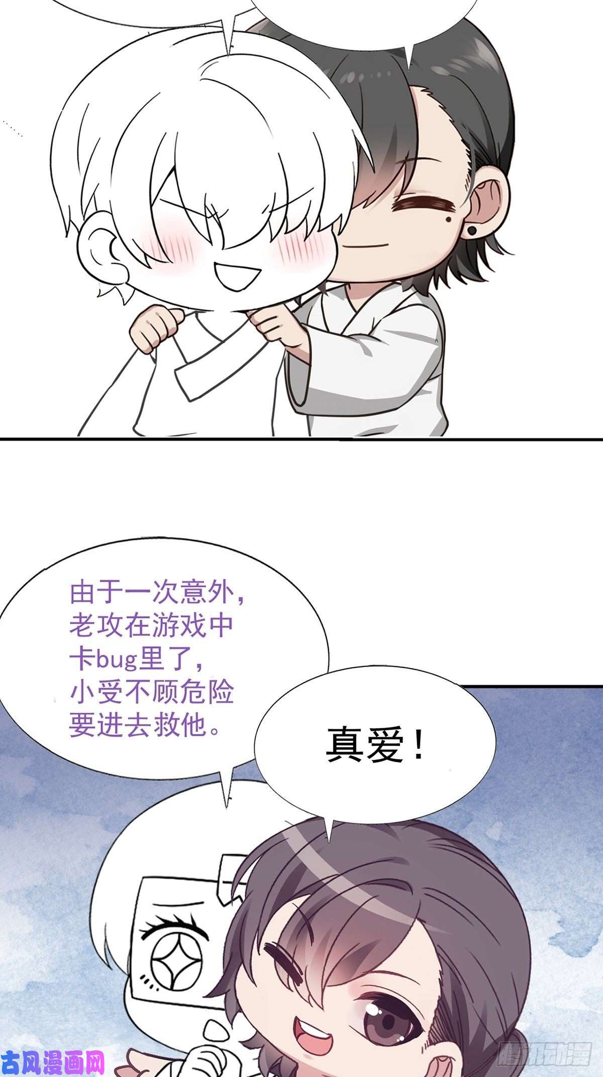 逆袭之好孕人生第151话送新年的“礼物”