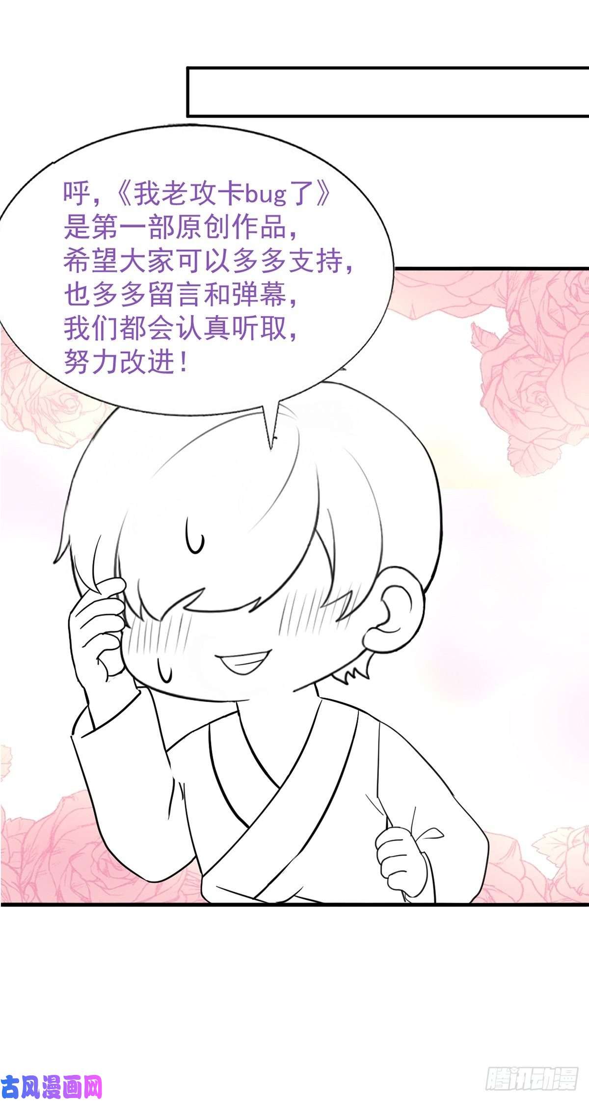 逆袭之好孕人生第151话送新年的“礼物”