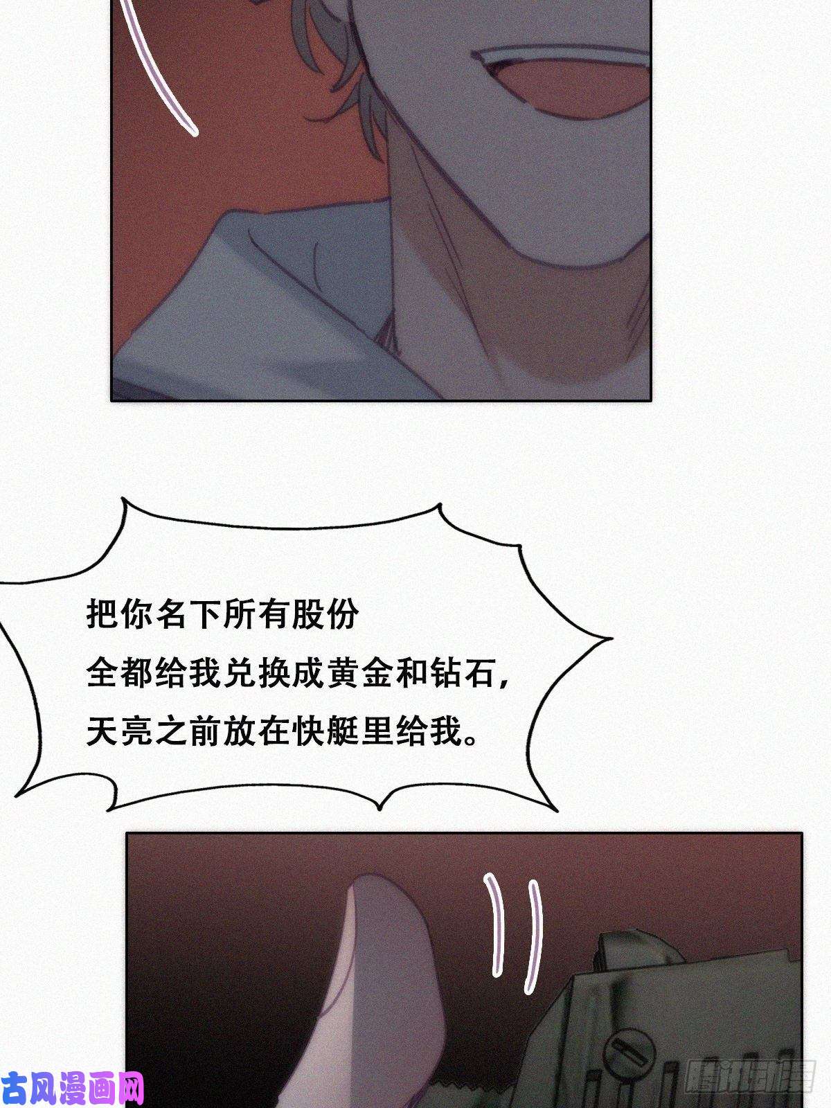 逆袭之好孕人生第151话送新年的“礼物”