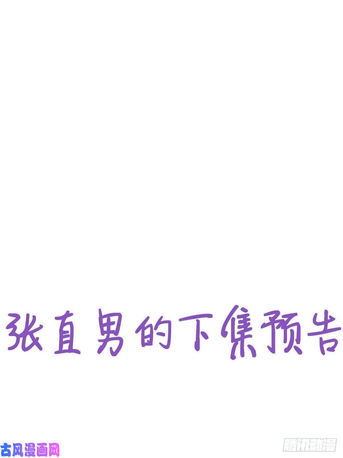逆袭之好孕人生第151话送新年的“礼物”