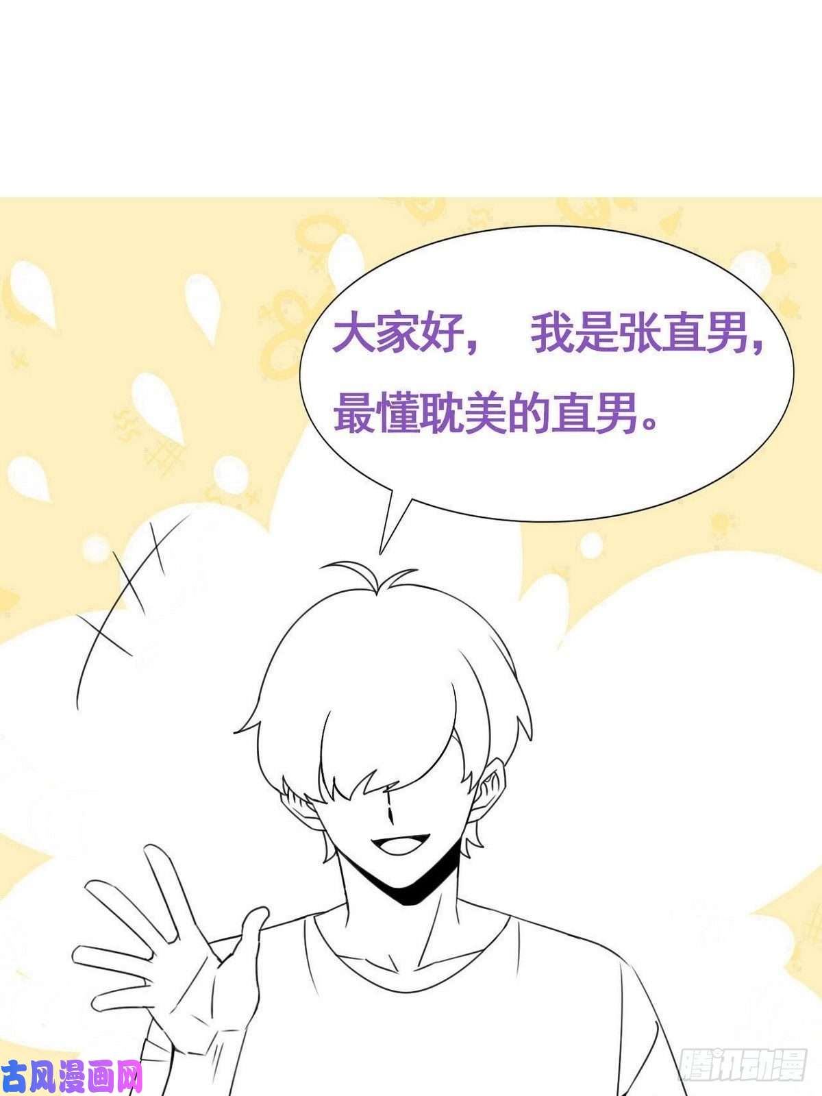 逆袭之好孕人生第151话送新年的“礼物”