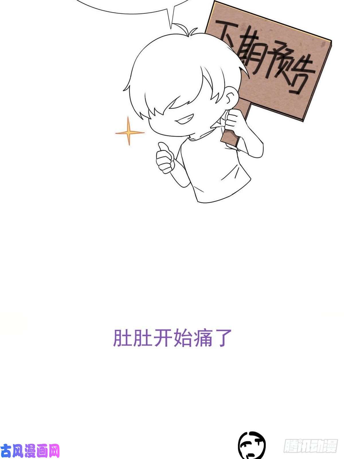逆袭之好孕人生第151话送新年的“礼物”