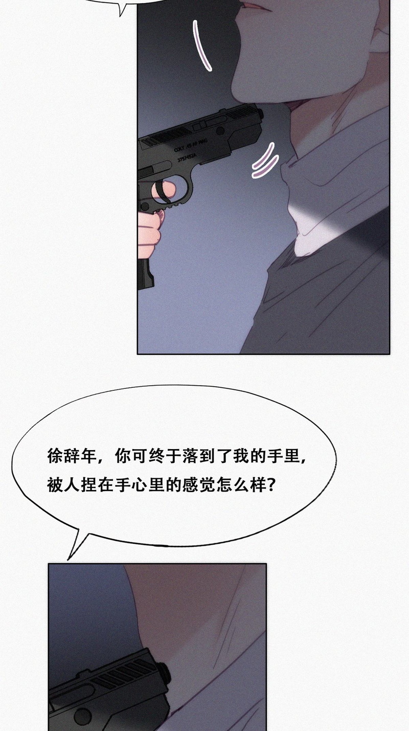 逆袭之好孕人生第153话你丧心病狂徐新年