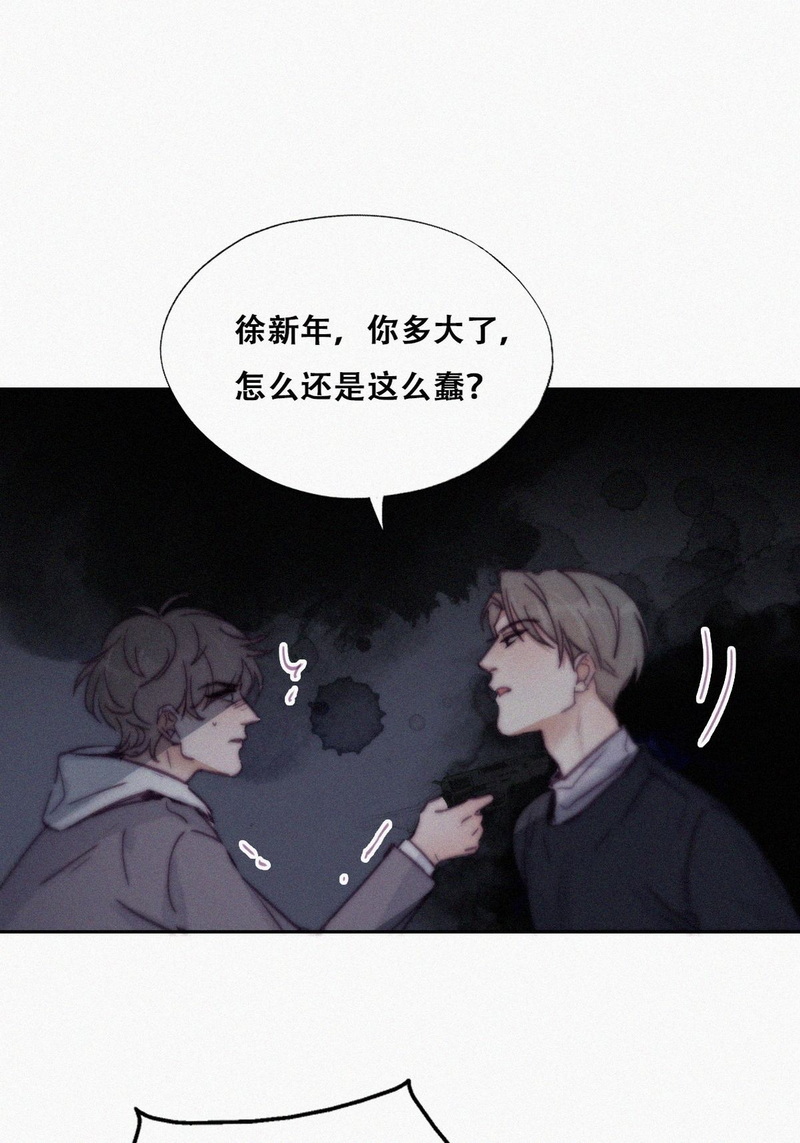 逆袭之好孕人生第153话你丧心病狂徐新年