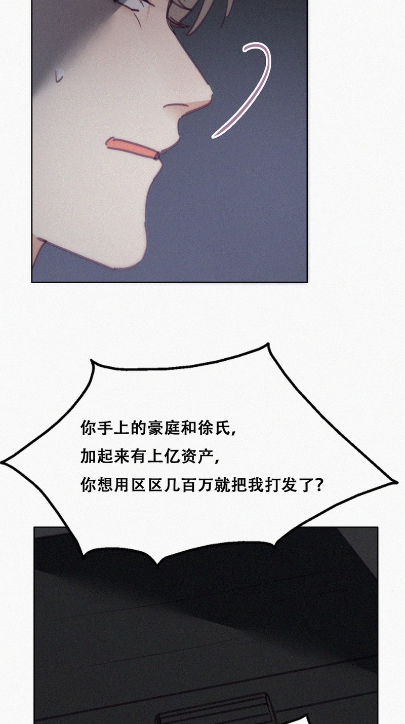 逆袭之好孕人生第153话你丧心病狂徐新年