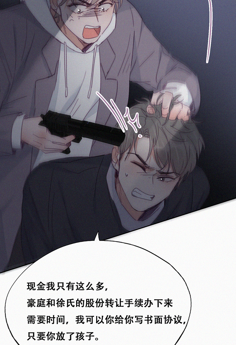 逆袭之好孕人生第154话 送新年的礼物