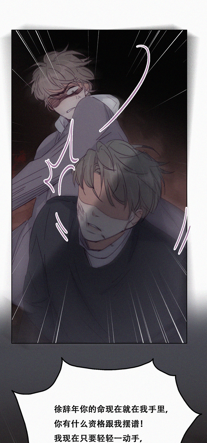 逆袭之好孕人生第154话 送新年的礼物
