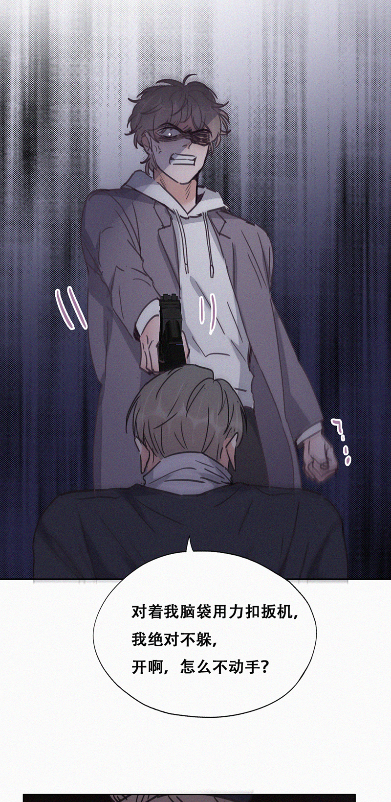 逆袭之好孕人生第154话 送新年的礼物