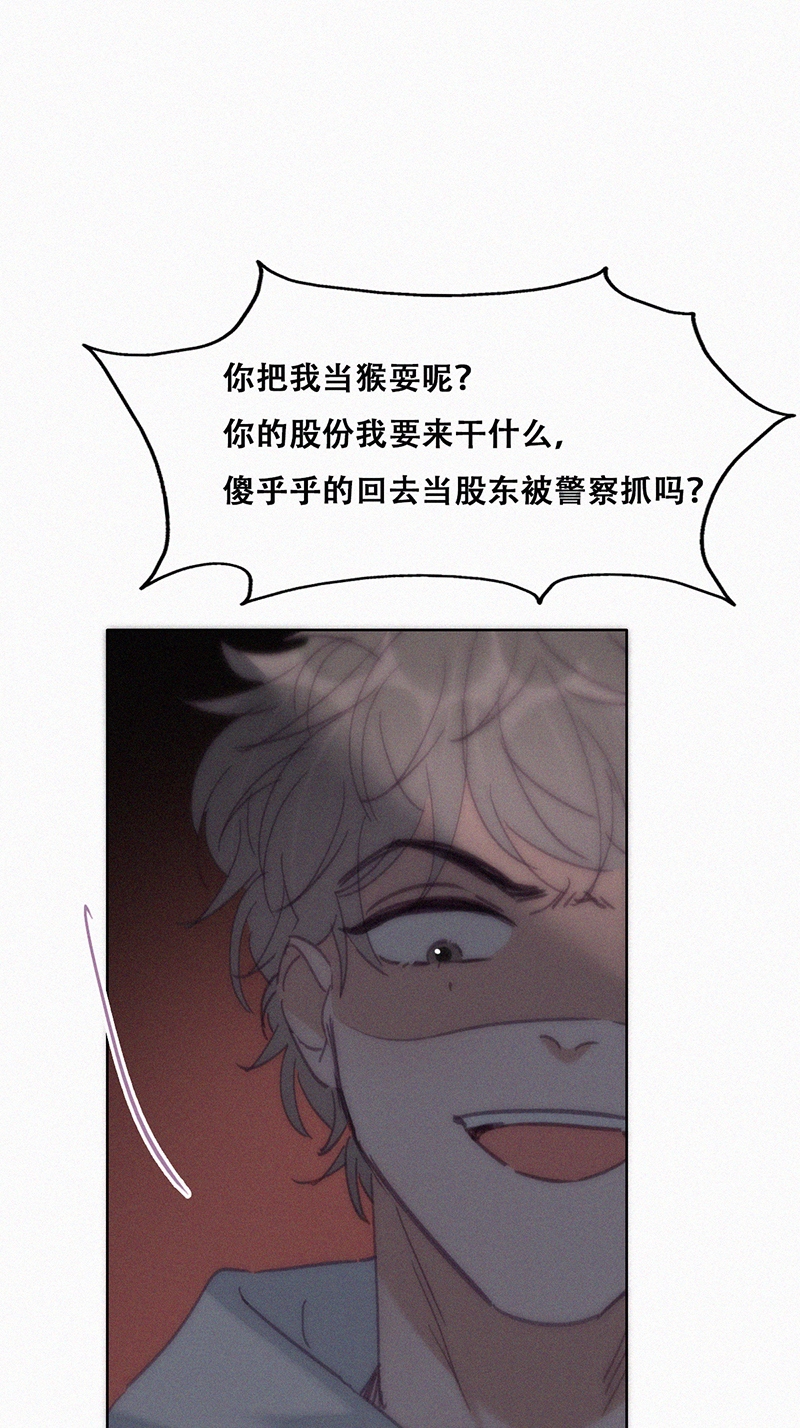 逆袭之好孕人生第154话 送新年的礼物