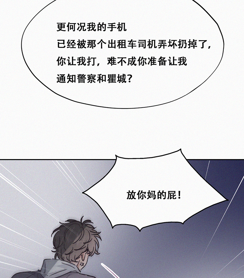 逆袭之好孕人生第154话 送新年的礼物