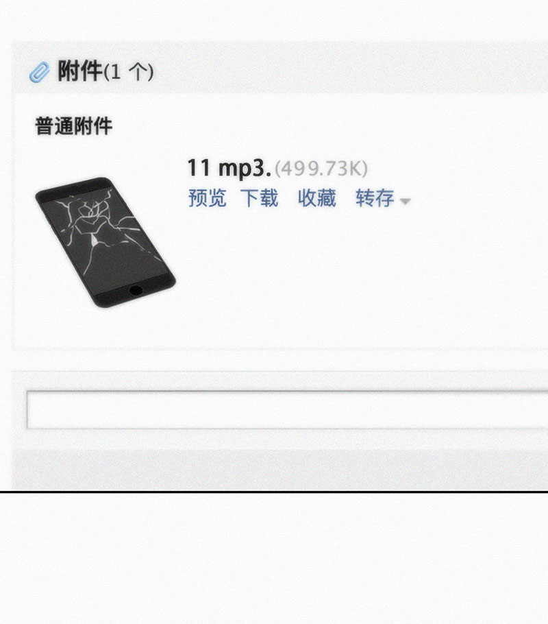 逆袭之好孕人生第154话 送新年的礼物