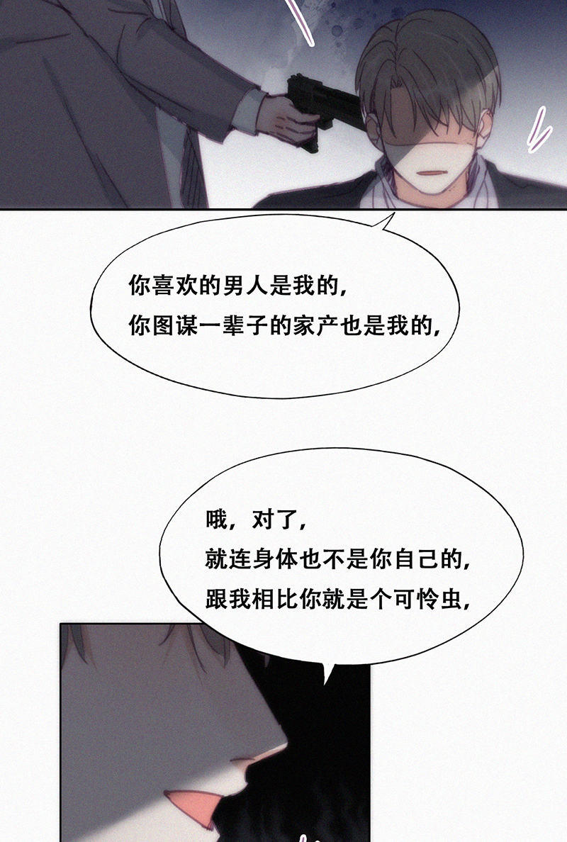 逆袭之好孕人生第154话 送新年的礼物