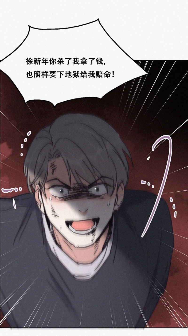 逆袭之好孕人生第155话 枪响了