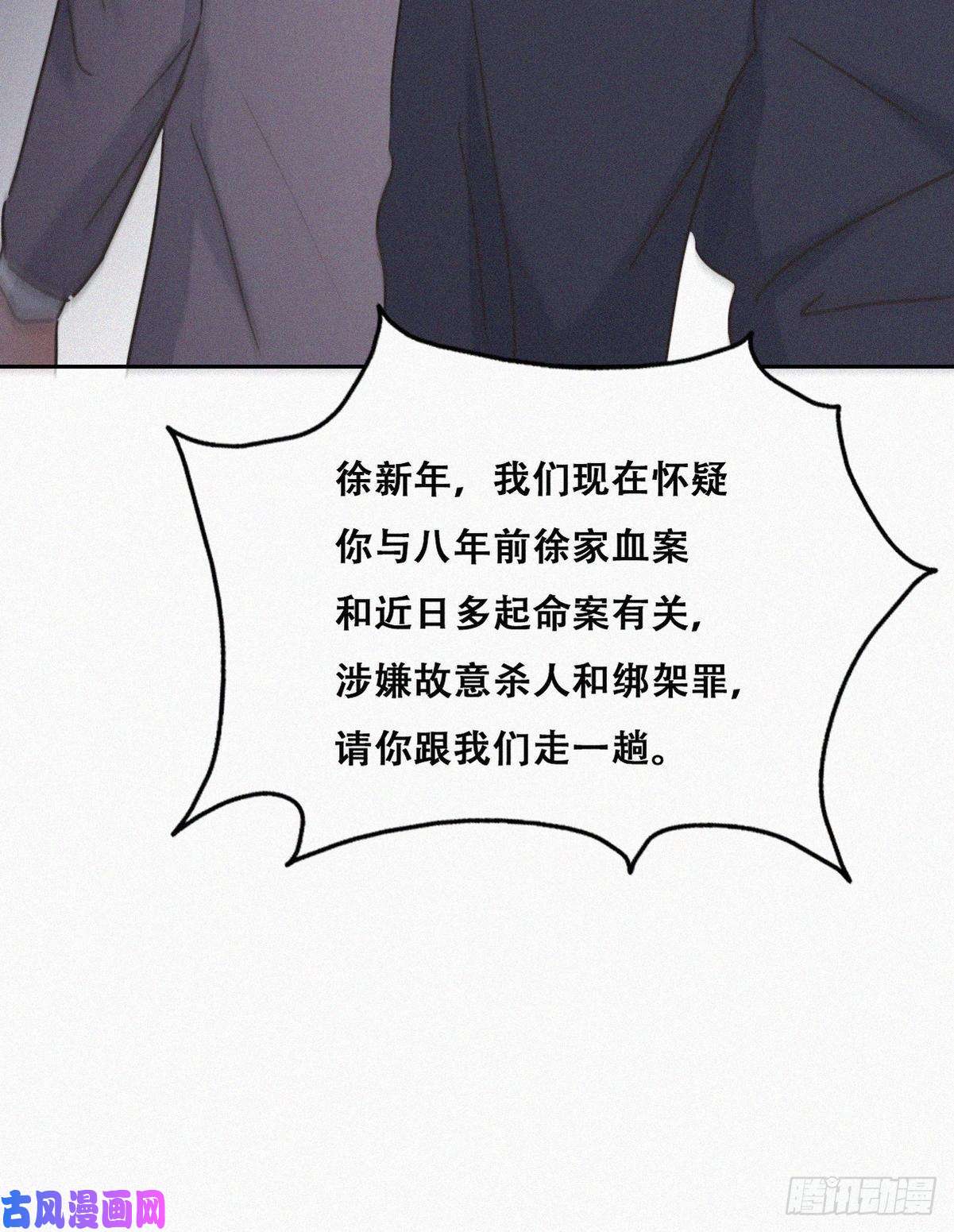 逆袭之好孕人生第152话 枪响了