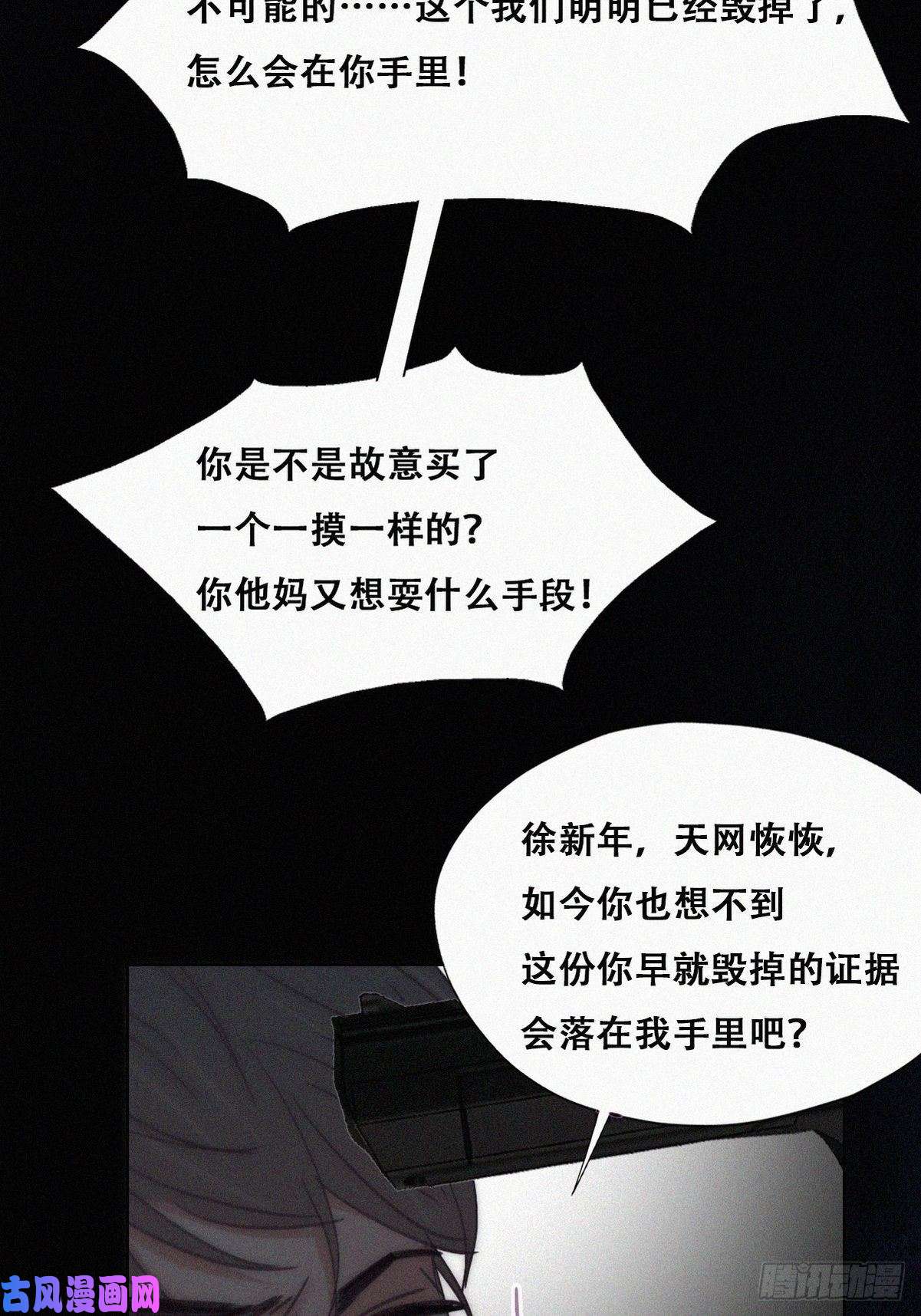 逆袭之好孕人生第152话 枪响了