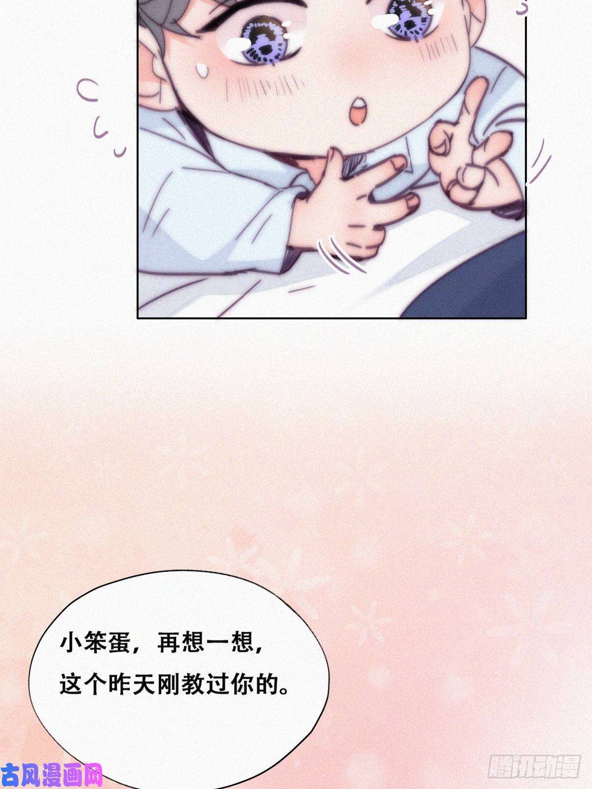 逆袭之好孕人生第152话 枪响了