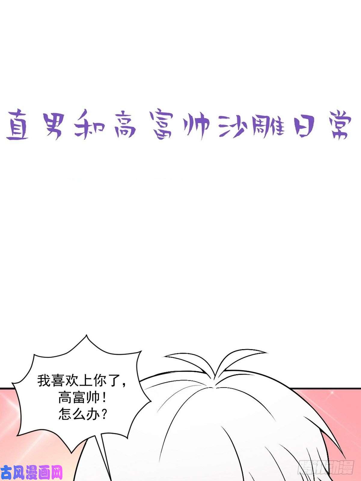 逆袭之好孕人生第152话 枪响了