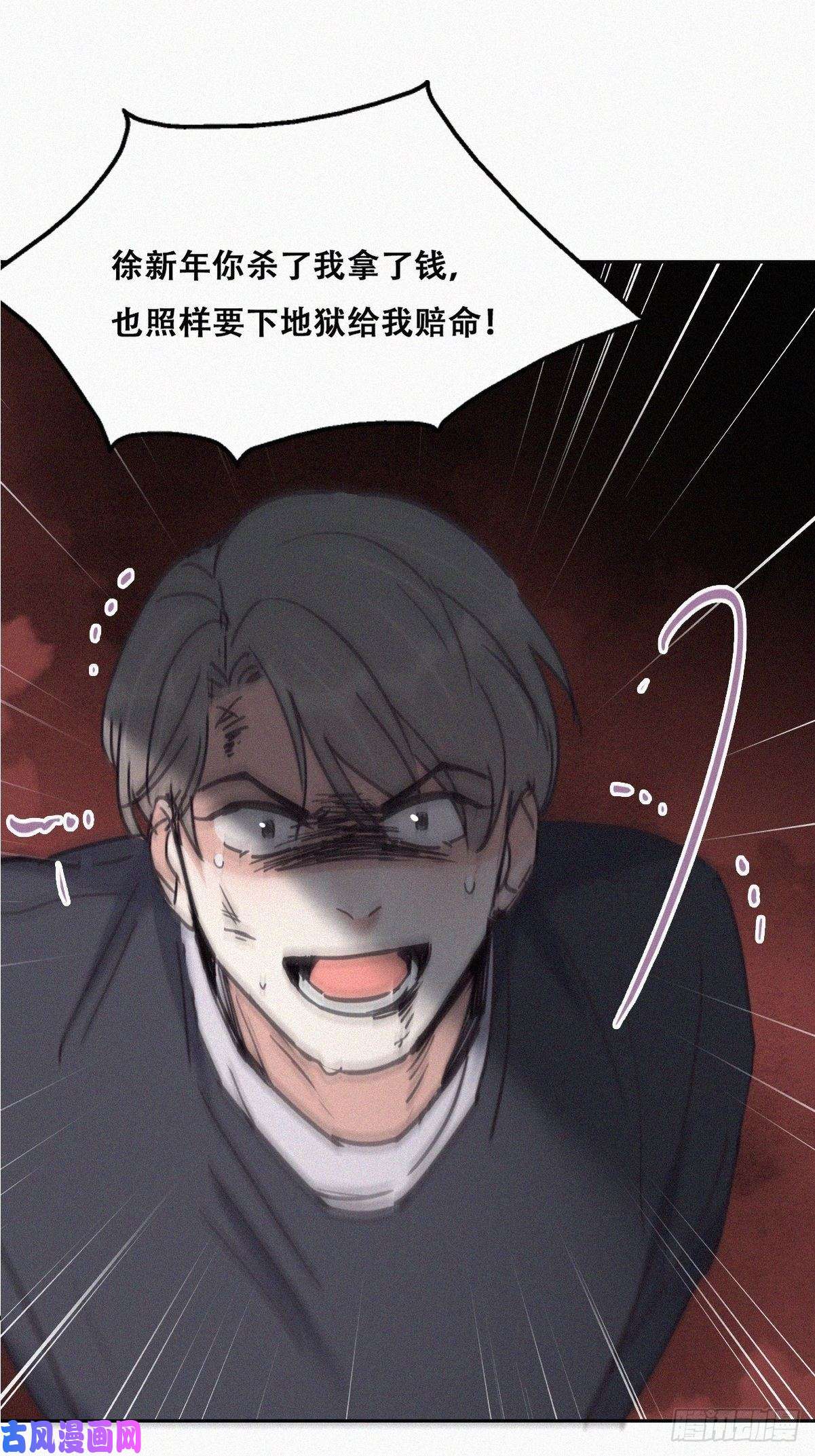 逆袭之好孕人生第152话 枪响了