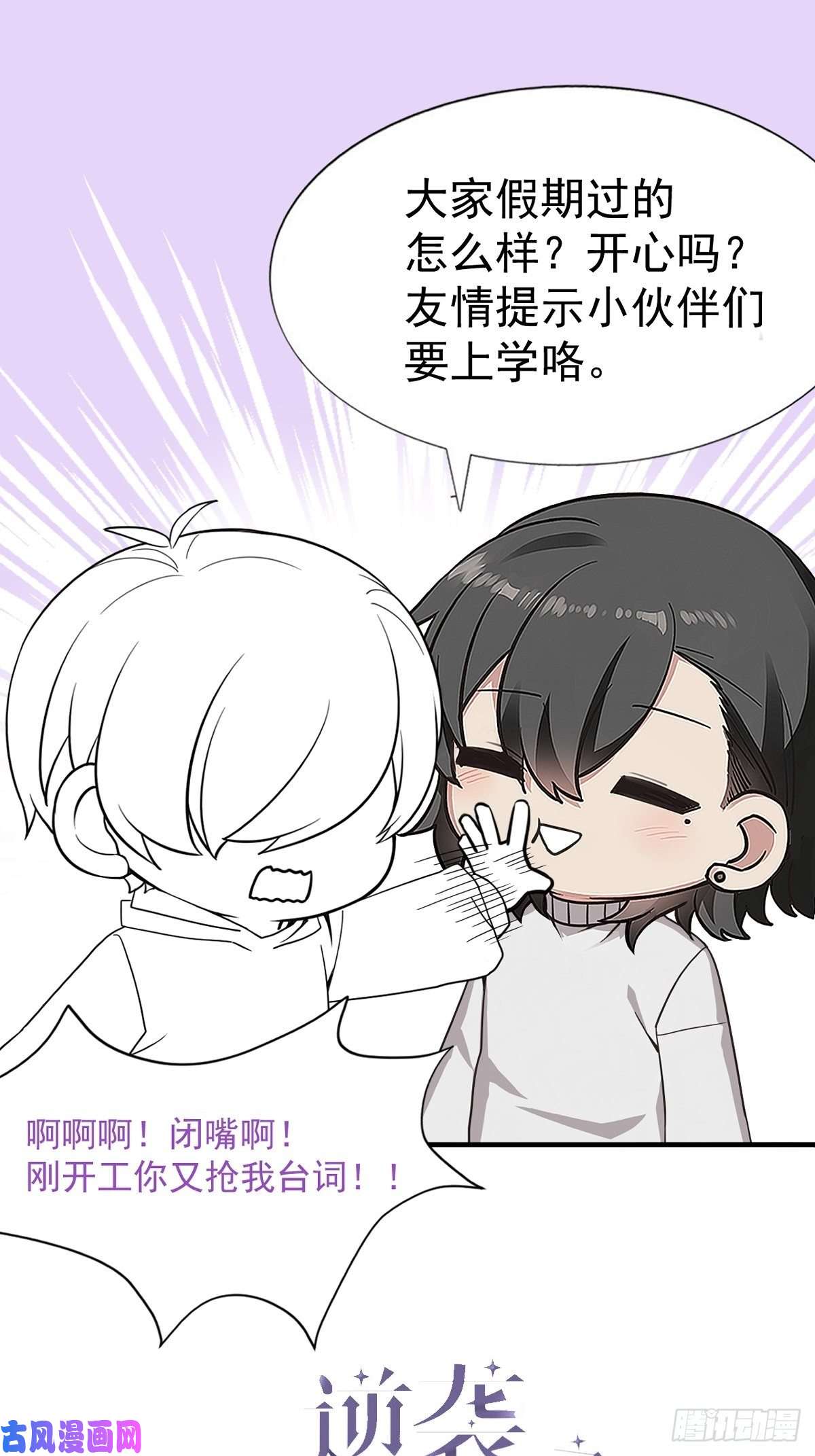 逆袭之好孕人生第153话 数学苦手窝窝