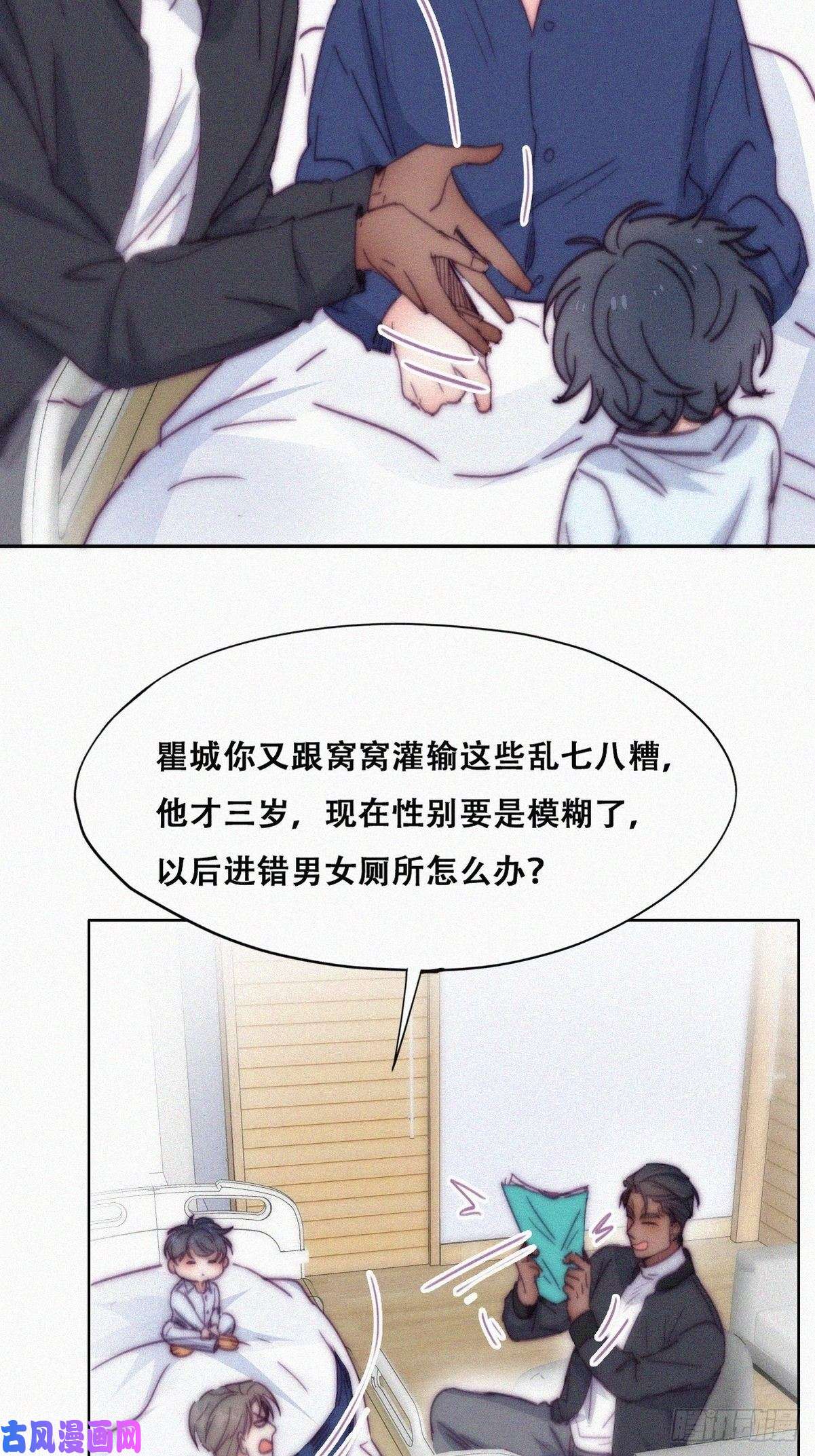 逆袭之好孕人生第153话 数学苦手窝窝