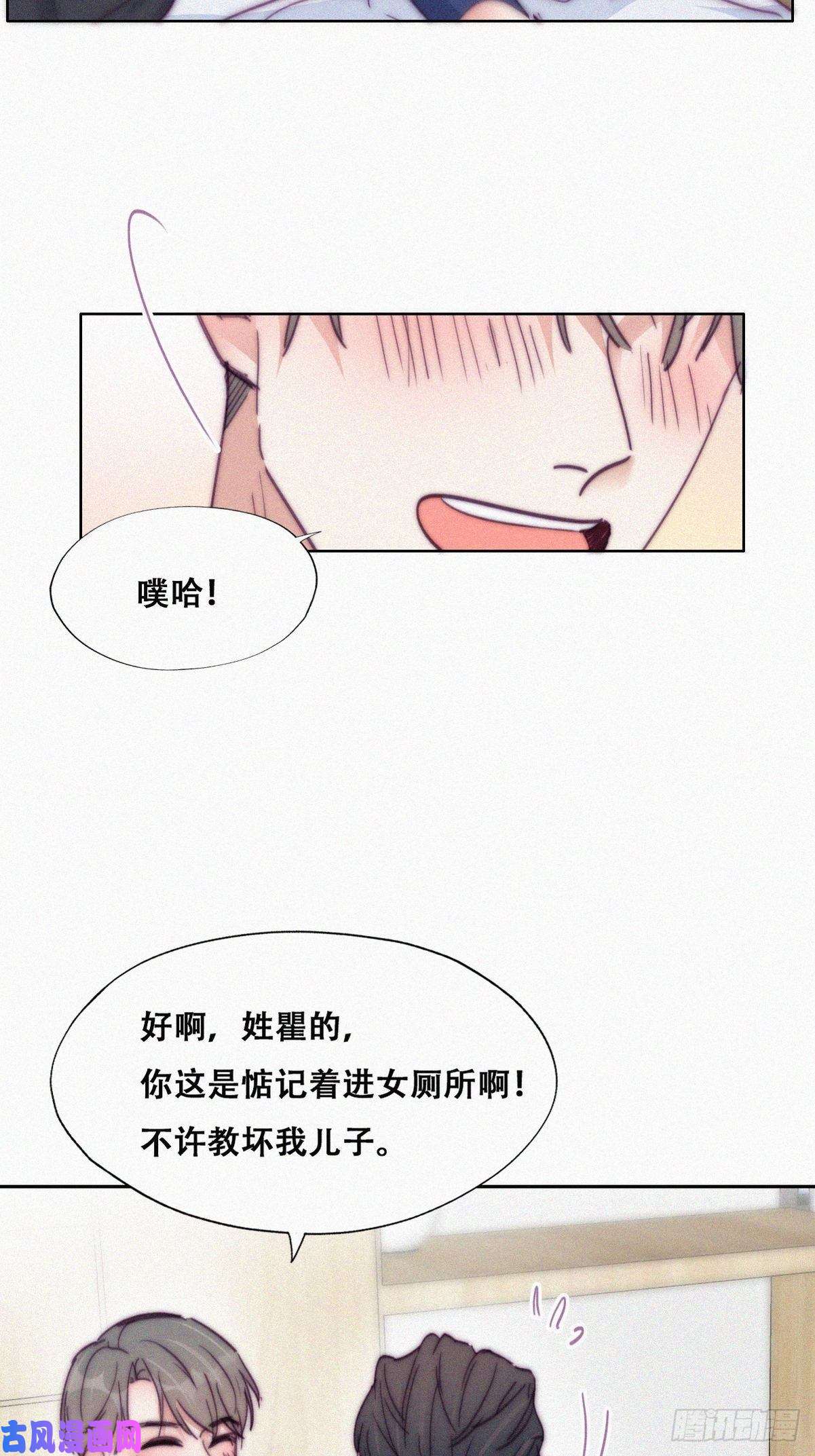 逆袭之好孕人生第153话 数学苦手窝窝