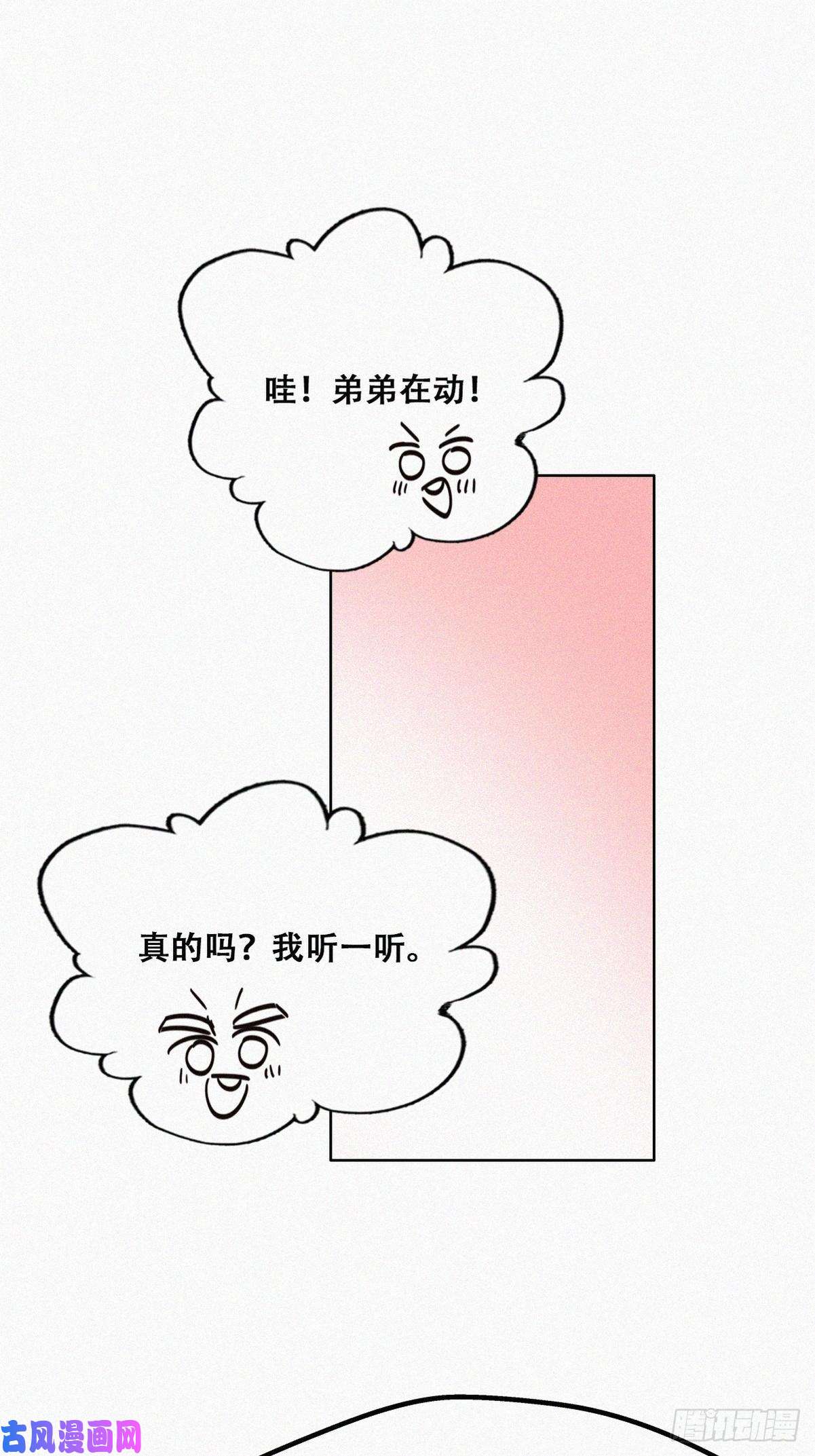逆袭之好孕人生第153话 数学苦手窝窝