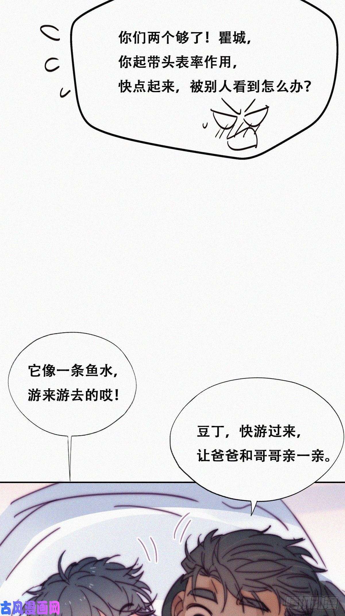 逆袭之好孕人生第153话 数学苦手窝窝