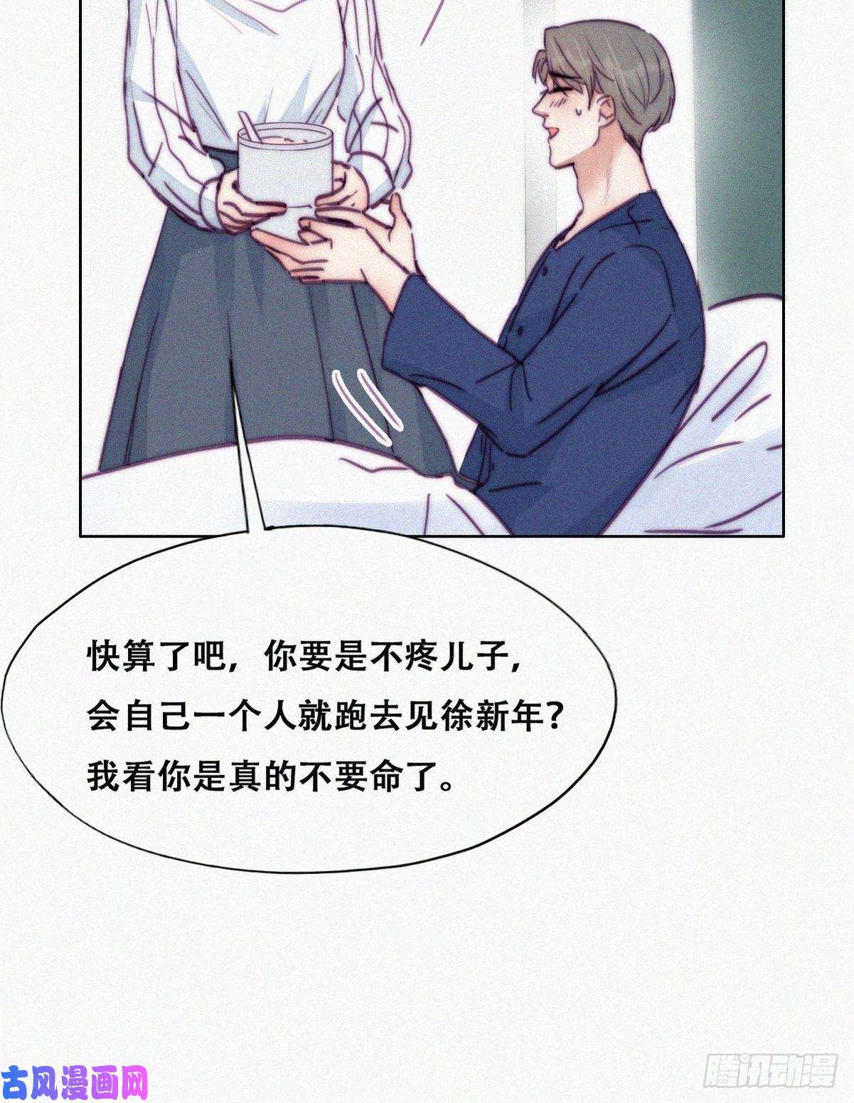 逆袭之好孕人生第153话 数学苦手窝窝