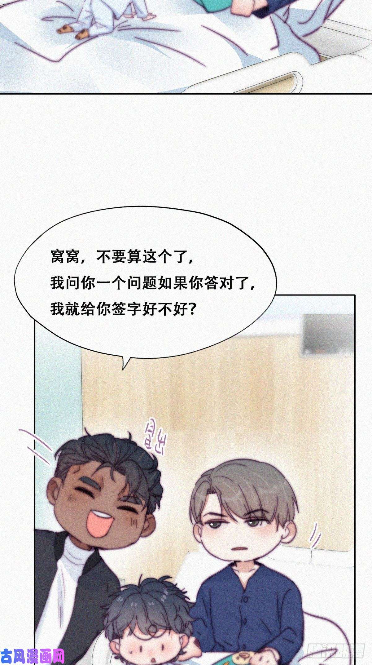 逆袭之好孕人生第153话 数学苦手窝窝