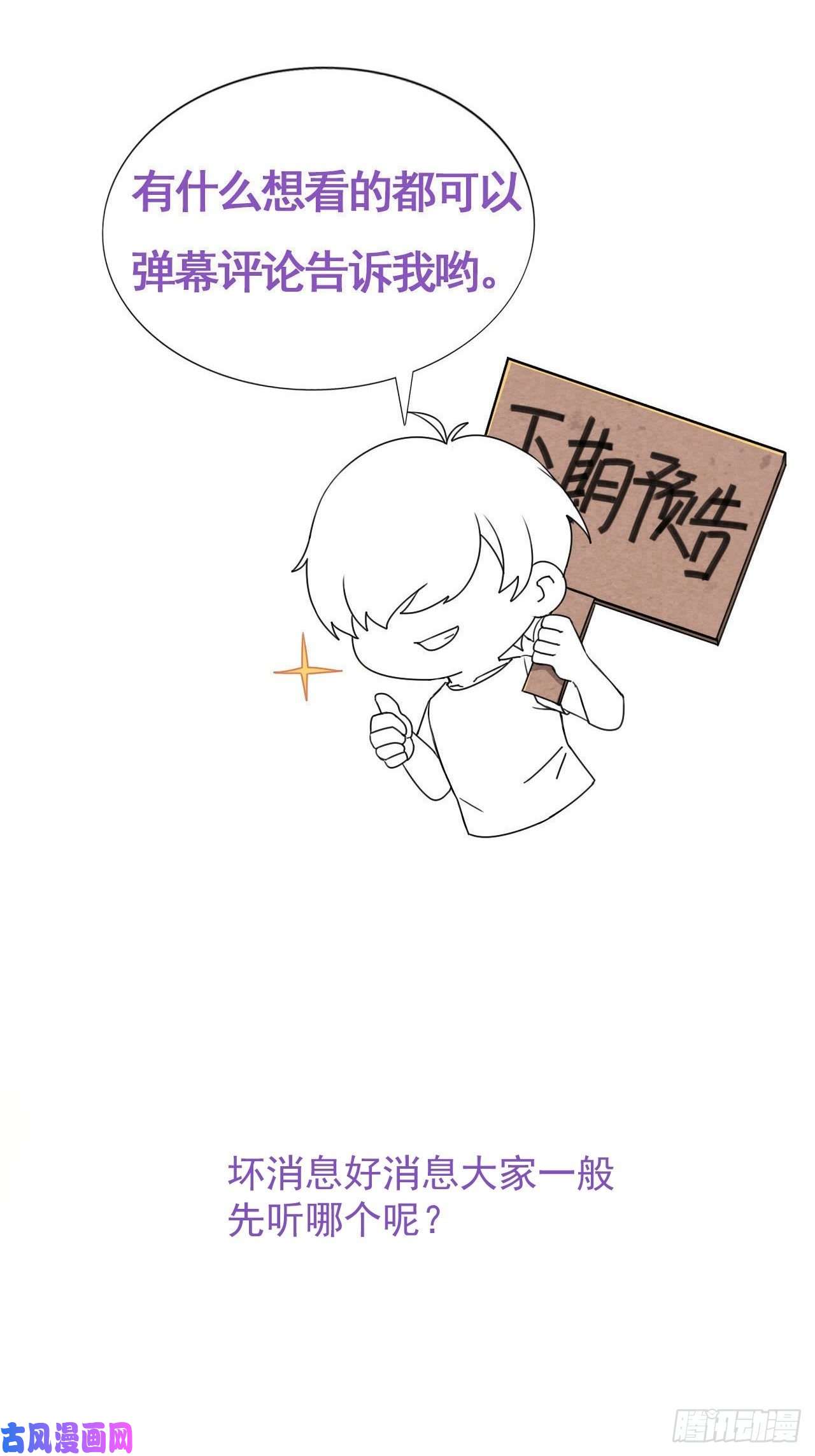 逆袭之好孕人生第153话 数学苦手窝窝