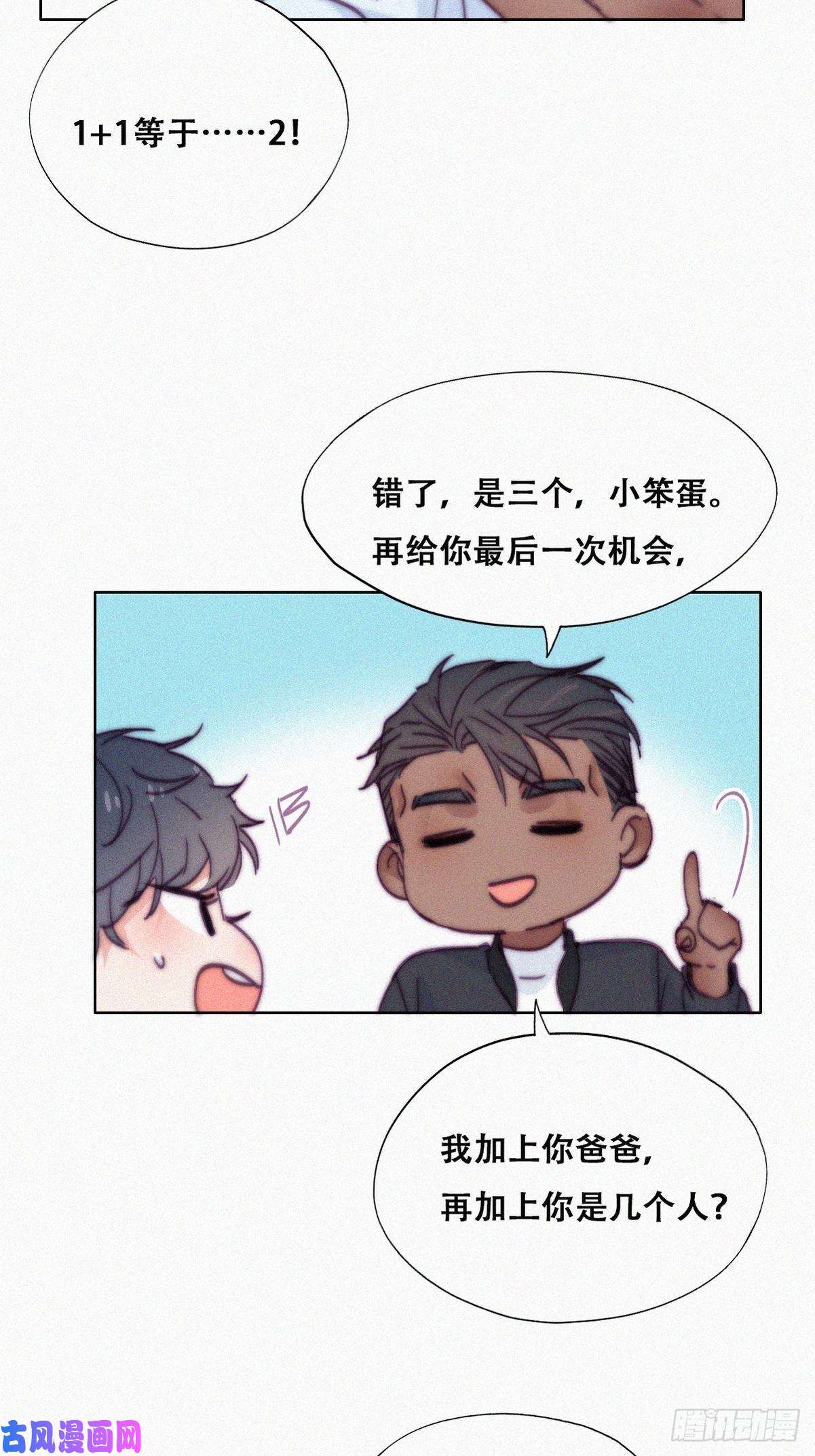 逆袭之好孕人生第153话 数学苦手窝窝