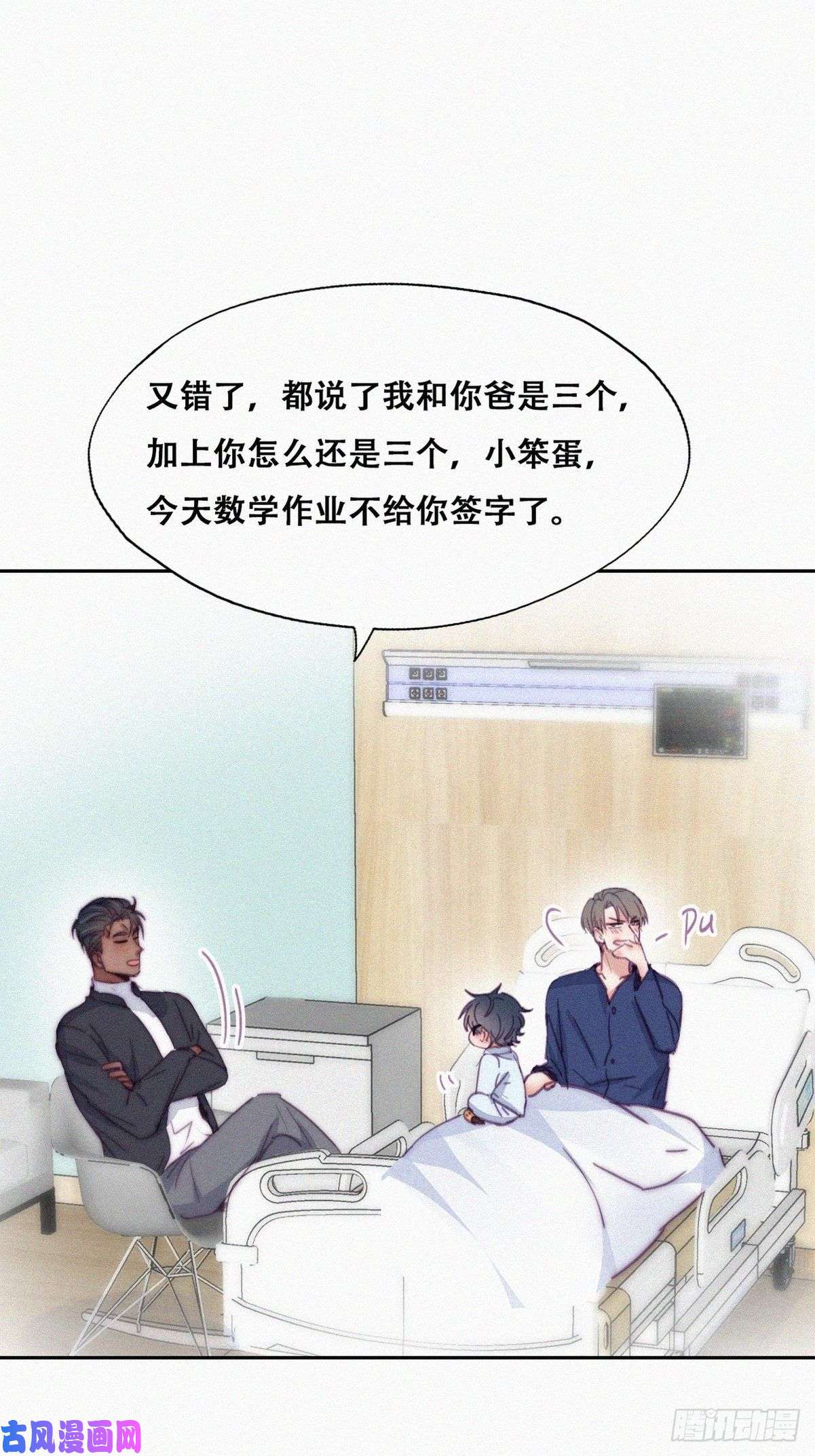 逆袭之好孕人生第153话 数学苦手窝窝