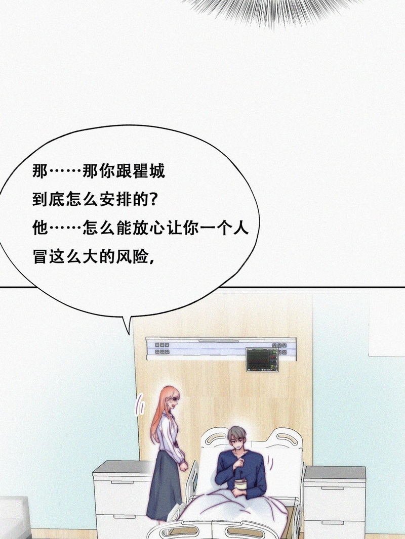逆袭之好孕人生第157话伪造证据