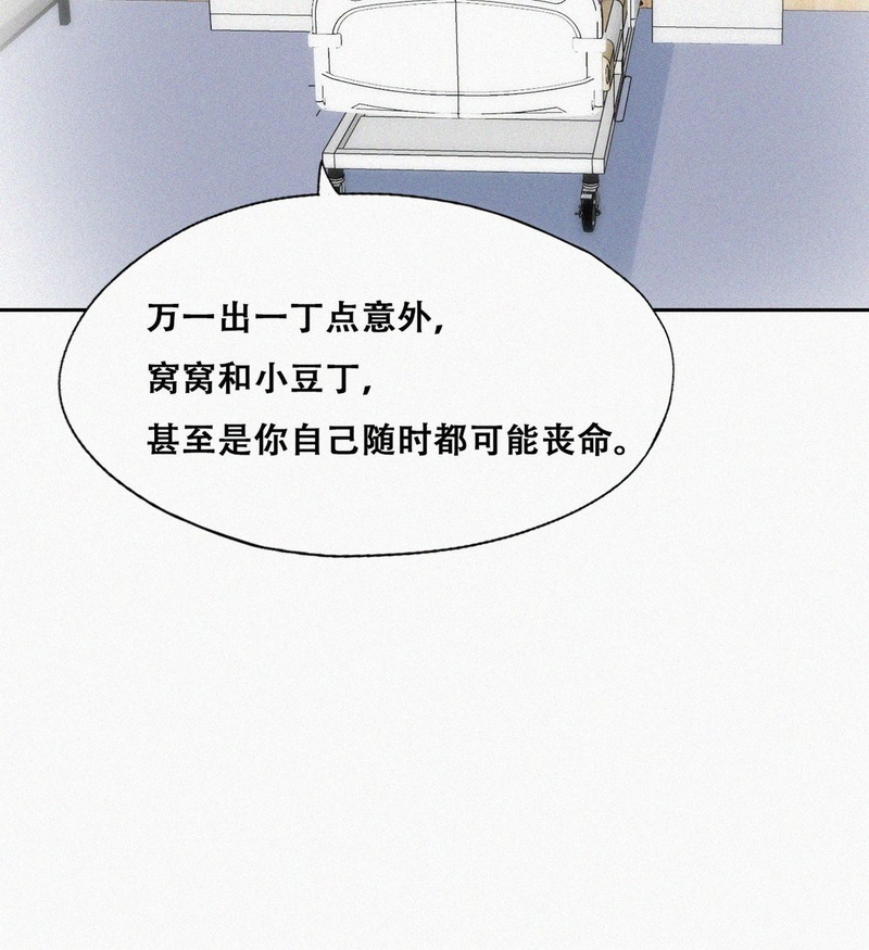 逆袭之好孕人生第157话伪造证据