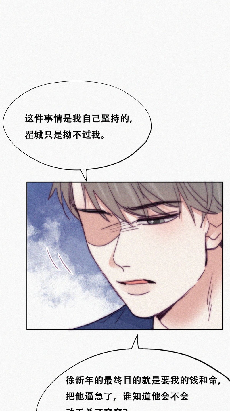 逆袭之好孕人生第157话伪造证据