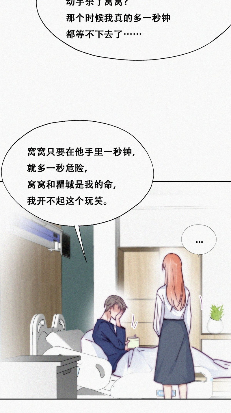逆袭之好孕人生第157话伪造证据