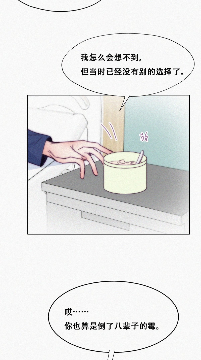 逆袭之好孕人生第157话伪造证据
